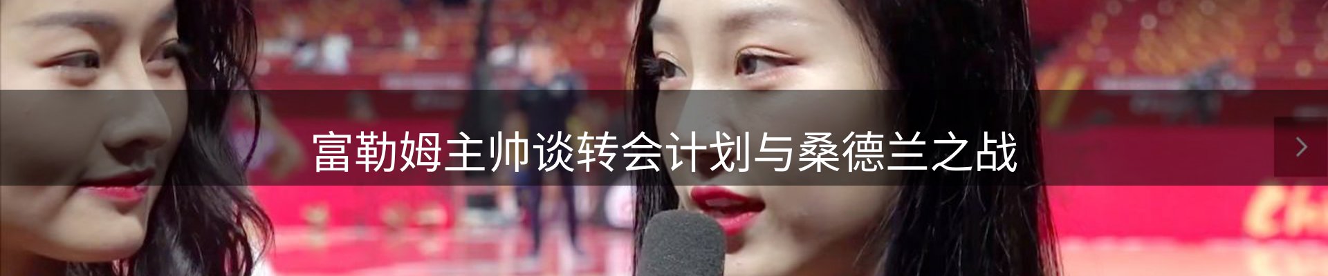 热点概览